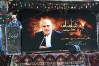 رویداد ملی شاهنامه لردگان در چهارمحال و بختیاری آغاز شد