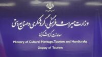 شفاف‌سازی معاونت گردشگری درباره مصوبه شورای عالی استاندارد