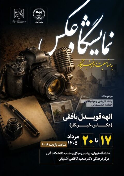 قشر فرهیخته با زبان هنر مسئولیت ایرانی بودن خود را به‌خوبی ایفا کند
