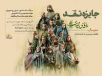 پویش نقد «رویای نیمه‌شب»/ تیغ نقد بر روایت تاریخی شبکه سه