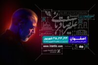 «ایرانم» علیرضا قربانی از شیراز به اصفهان رفت/ بلیت‌فروشی از امشب