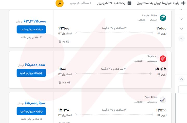 بلیت ترکیه ۷۵ میلیون تومان شد؛ اخطار سازمان هواپیمایی به گران‌فروشان