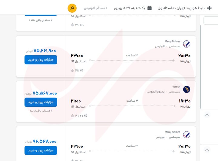بلیت ترکیه ۷۵ میلیون تومان شد؛ اخطار سازمان هواپیمایی به گران‌فروشان