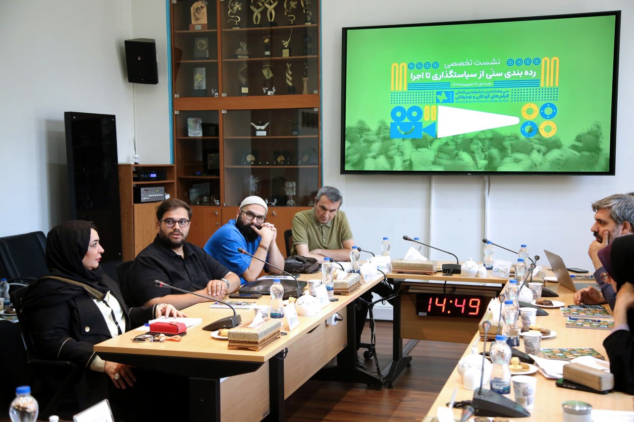 ردهبندی سنی فقط یک عدد روی پوستر نیست/ بررسی چالشها و ضرورتها ردهبندی سنی فقط یک عدد روی پوستر نیست/ بررسی چالشها و ضرورتها