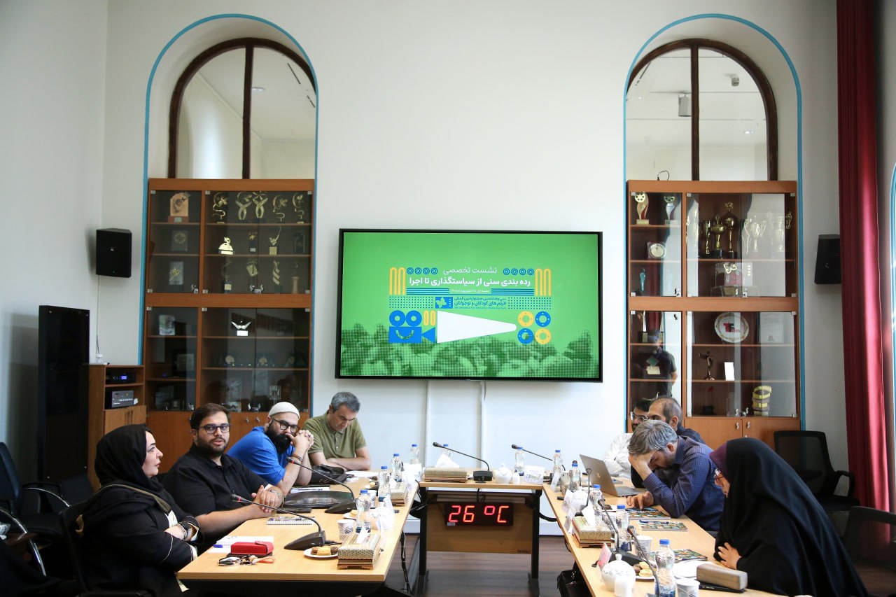 ردهبندی سنی فقط یک عدد روی پوستر نیست/ بررسی چالشها و ضرورتها ردهبندی سنی فقط یک عدد روی پوستر نیست/ بررسی چالشها و ضرورتها