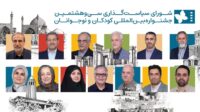 طهماسب، برومند، صدرعاملی و خامنه در شورای سیاست‌گذاری جشنواره کودک