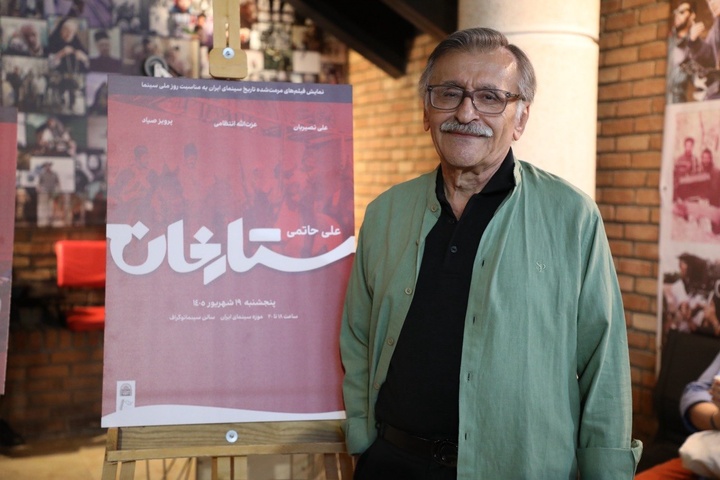 علی حاتمی عاشق ایران بود