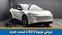 فروش تویوتا BZ5 Pro+ با قیمت جدید آغاز می‌شود