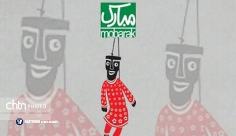 پذیرش چکیده مقاله پژوهشگر خوزستانی در جشنواره نمایش عروسکی تهران ـ مبارک پذیرش چکیده مقاله پژوهشگر خوزستانی در جشنواره نمایش عروسکی تهران ـ مبارک