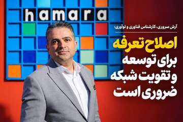 اقتصاد ارتباطات زیر بار تعرفه‌های قدیمی